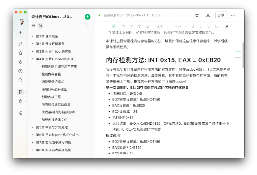 alt 详尽文档