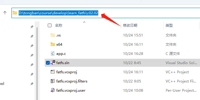 alt 打开路径